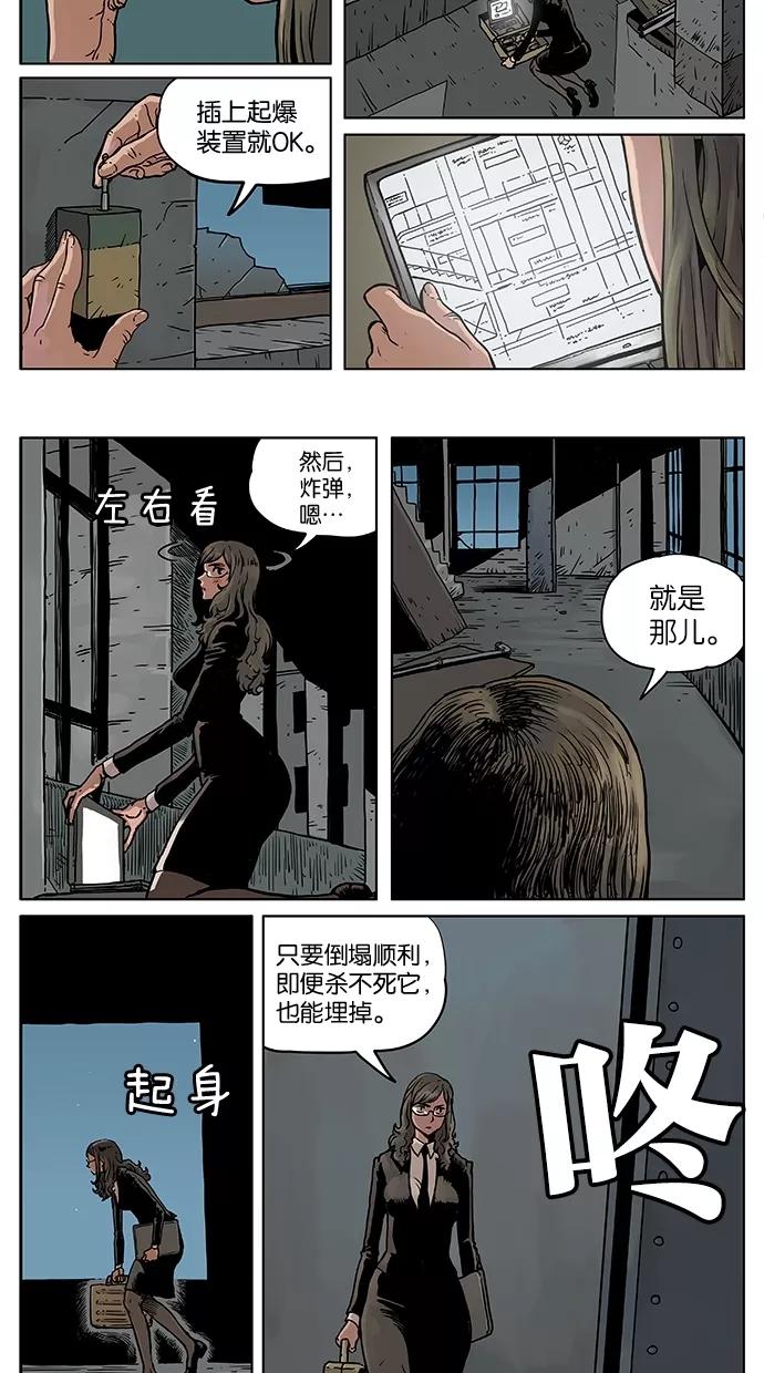 《纯粹的邪恶》第27话 第8页