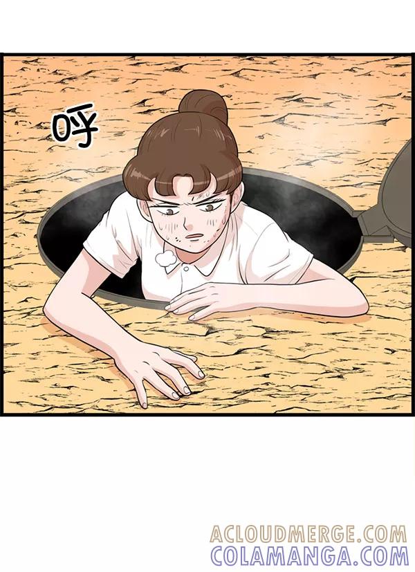 《羞羞大力神》第27话 第55页