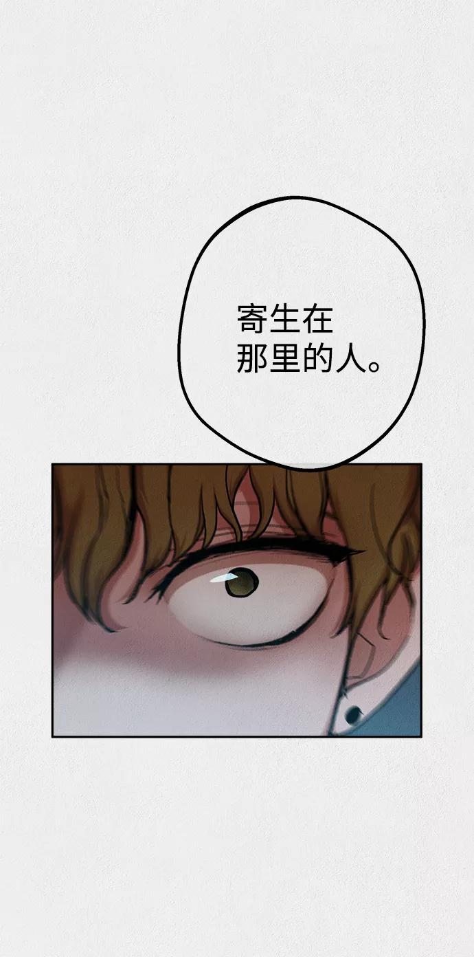 《福利院》第27话 第59页