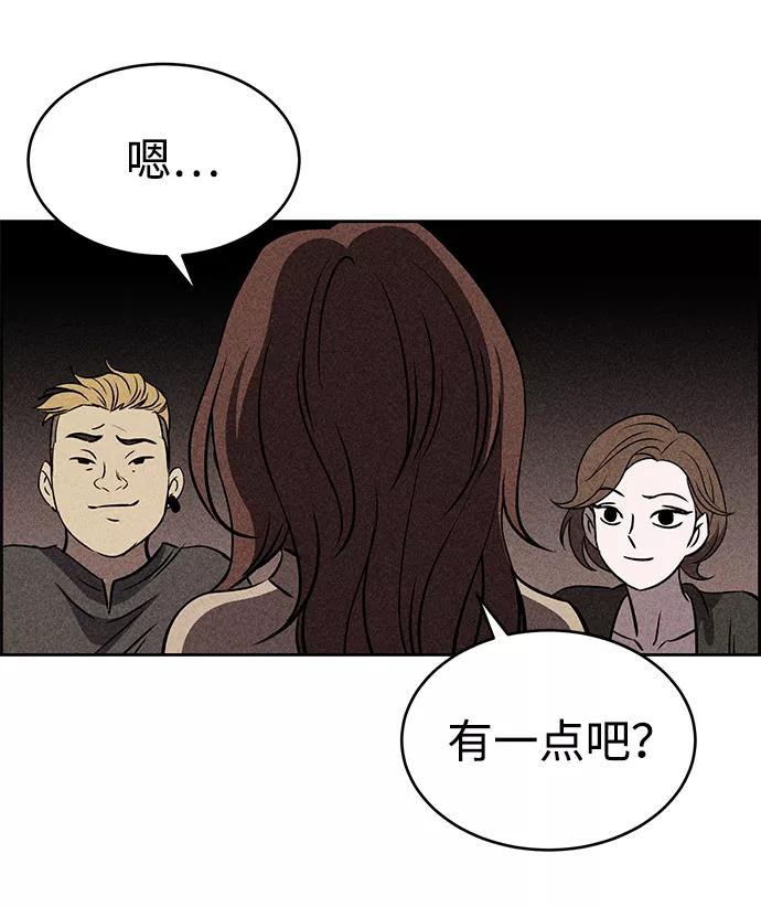 《笨蛋天才》第27话 第75页