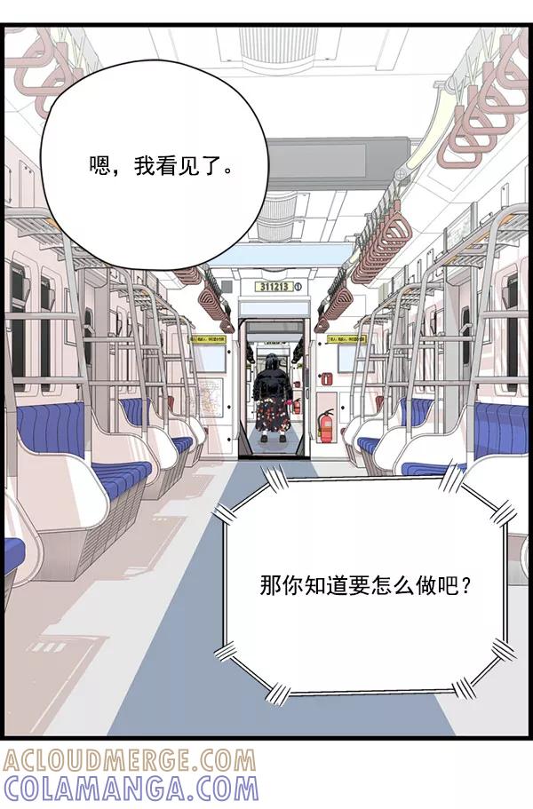 《羞羞大力神》第27话 第46页