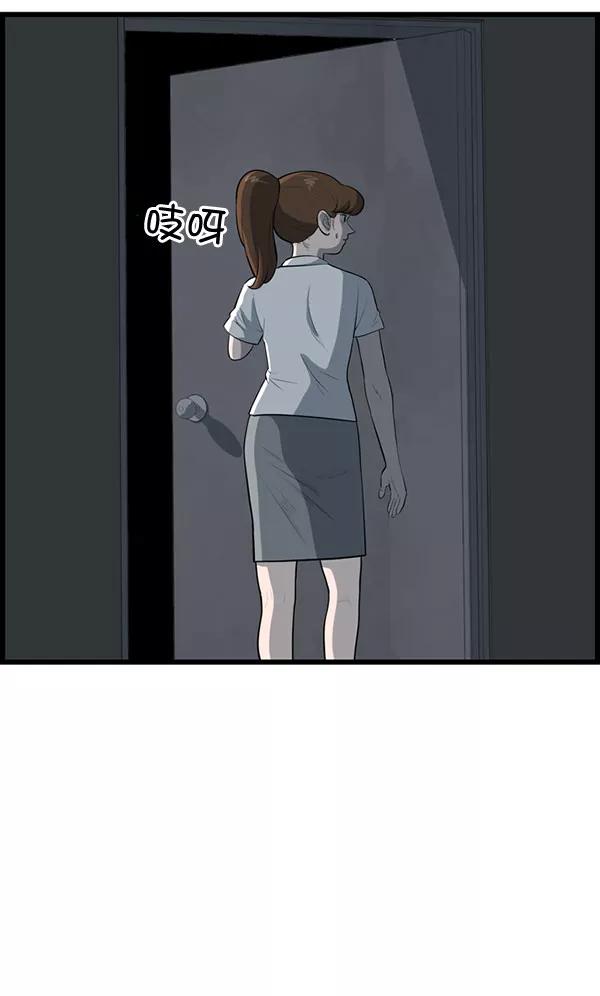 《羞羞大力神》第27话 第51页