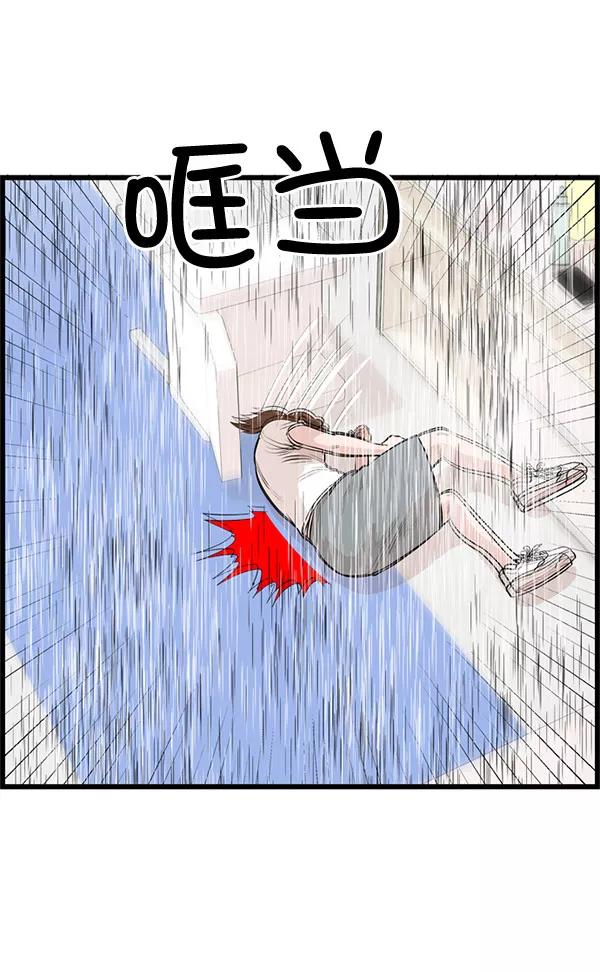 《羞羞大力神》第27话 第42页