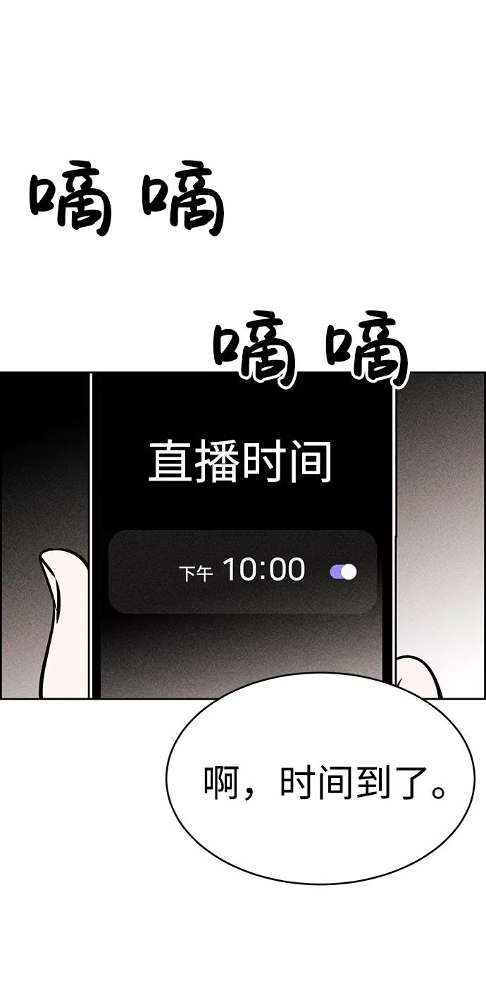 《笨蛋天才》第27话 第60页