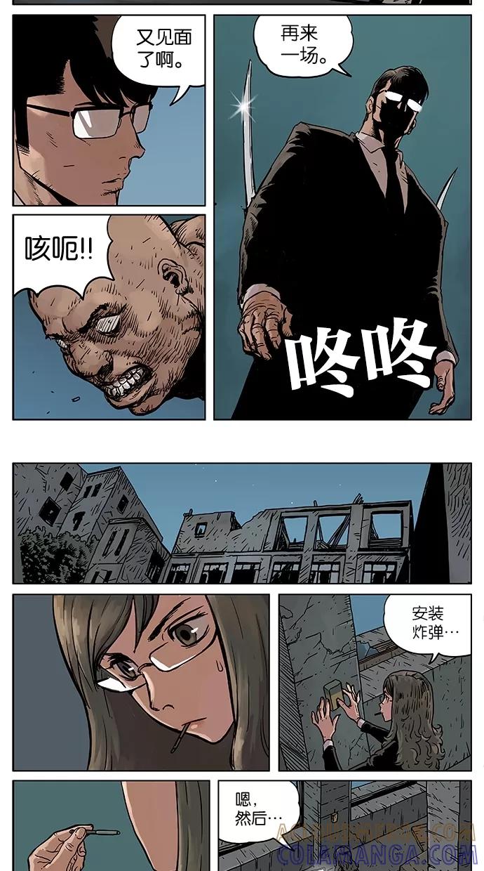 《纯粹的邪恶》第27话 第7页
