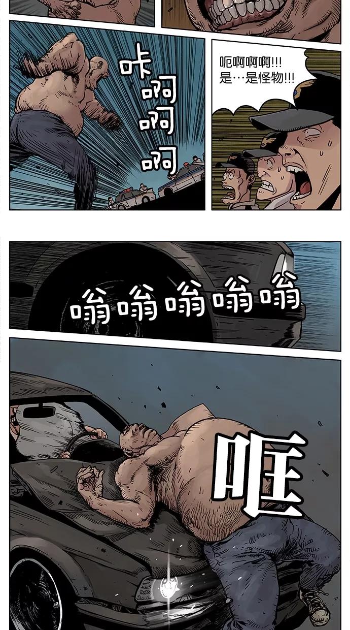 《纯粹的邪恶》第27话 第4页