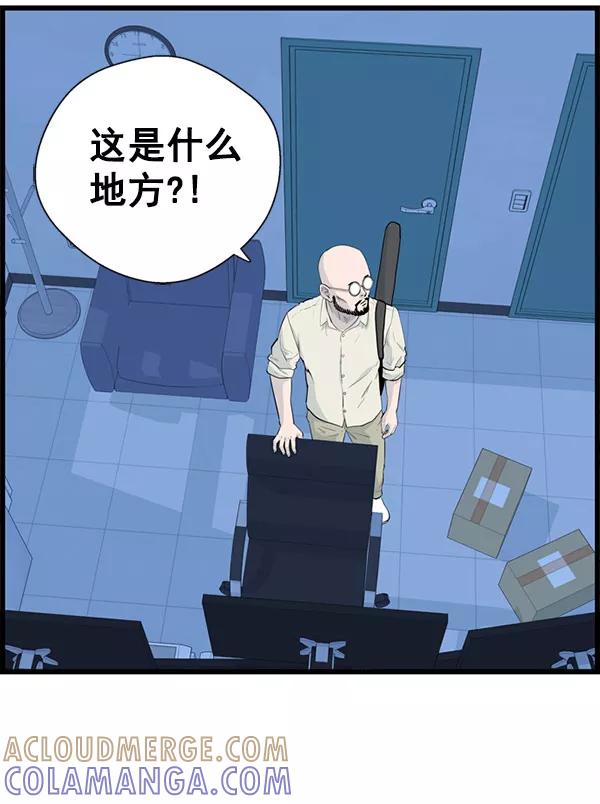 《羞羞大力神》第27话 第10页