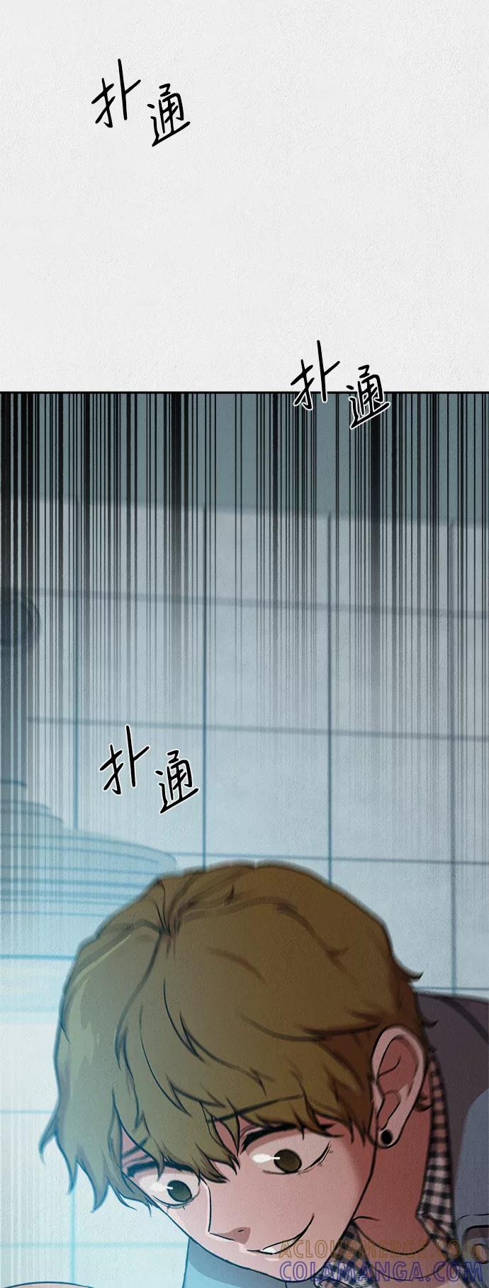《福利院》第27话 第40页