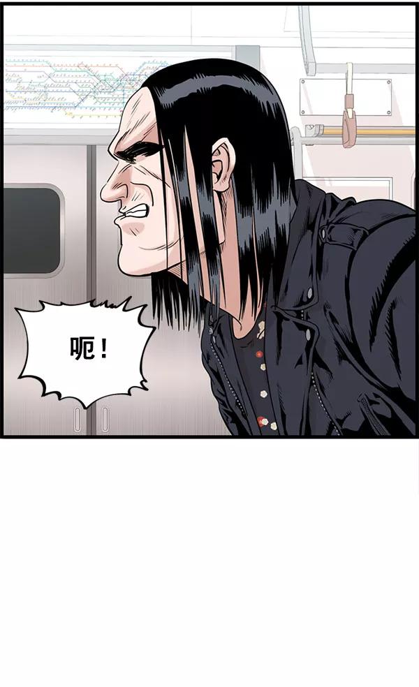 《羞羞大力神》第27话 第30页