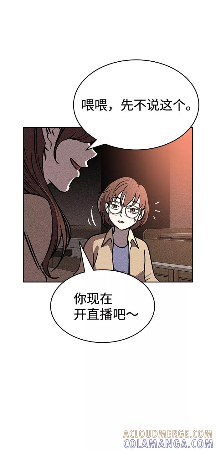《笨蛋天才》第27话 第37页