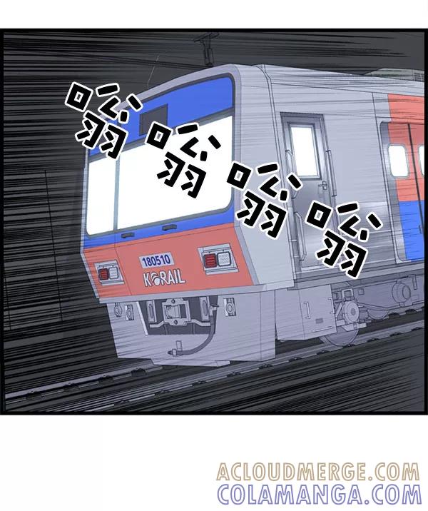 《羞羞大力神》第27话 第13页