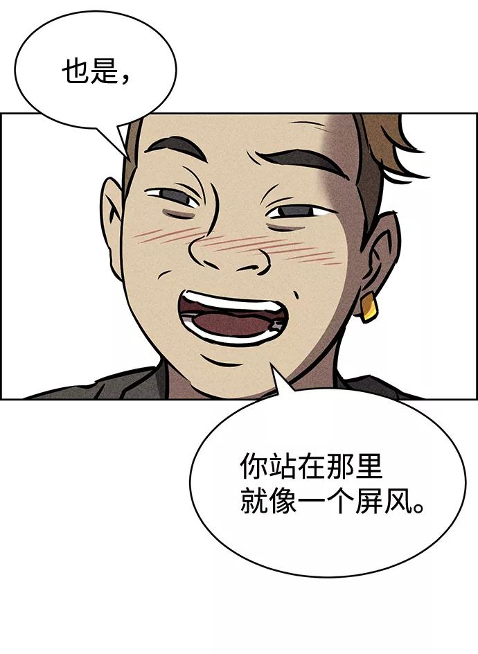 《笨蛋天才》第27话 第30页