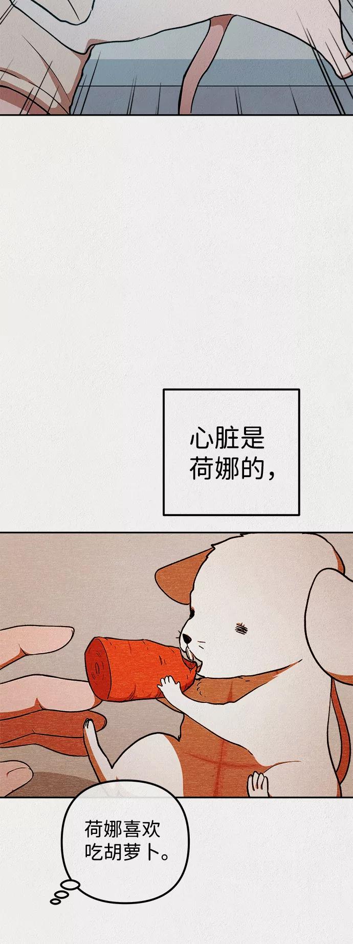 《福利院》第27话 第12页