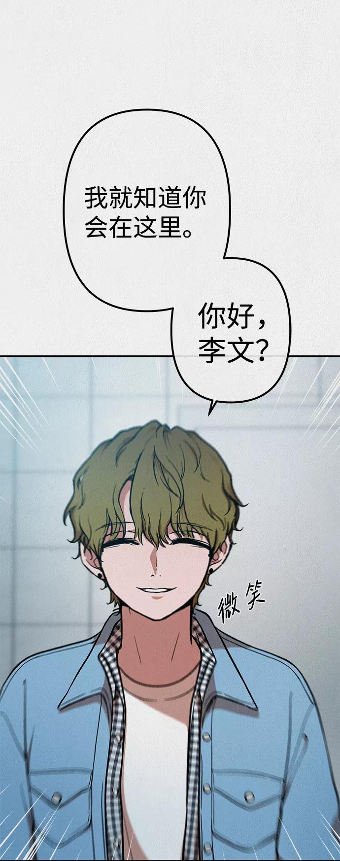 《福利院》第27话 第20页