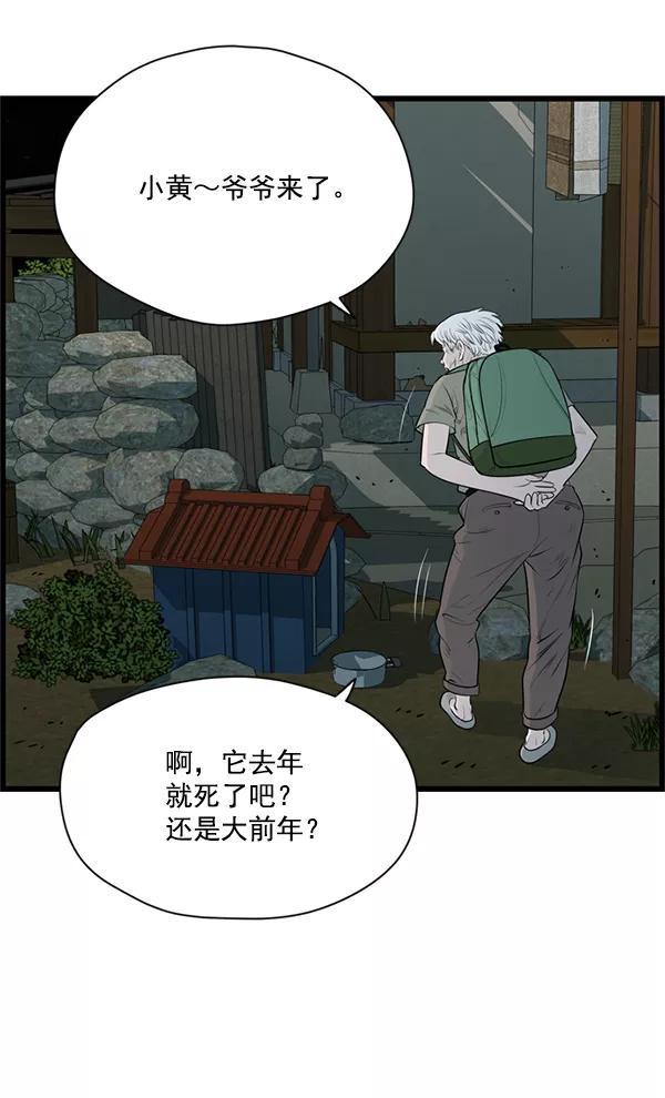 《羞羞大力神》第27话 第80页