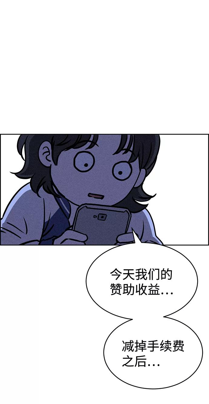 《笨蛋天才》第28话 第30页
