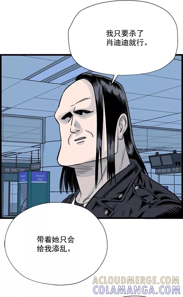 《羞羞大力神》第28话 第19页