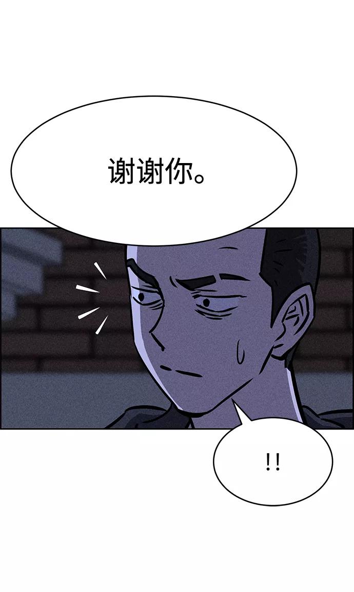 《笨蛋天才》第28话 第68页