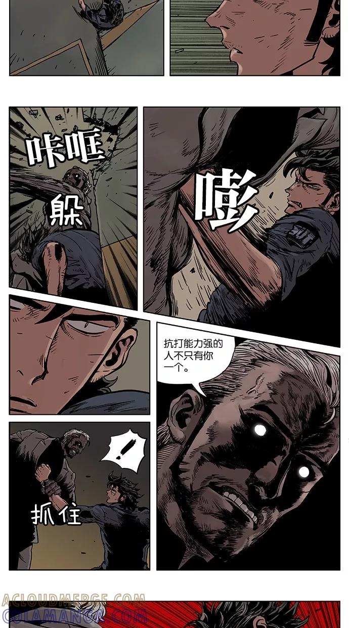 《纯粹的邪恶》第28话 第5页