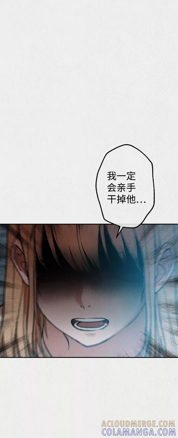 《福利院》第28话 第43页