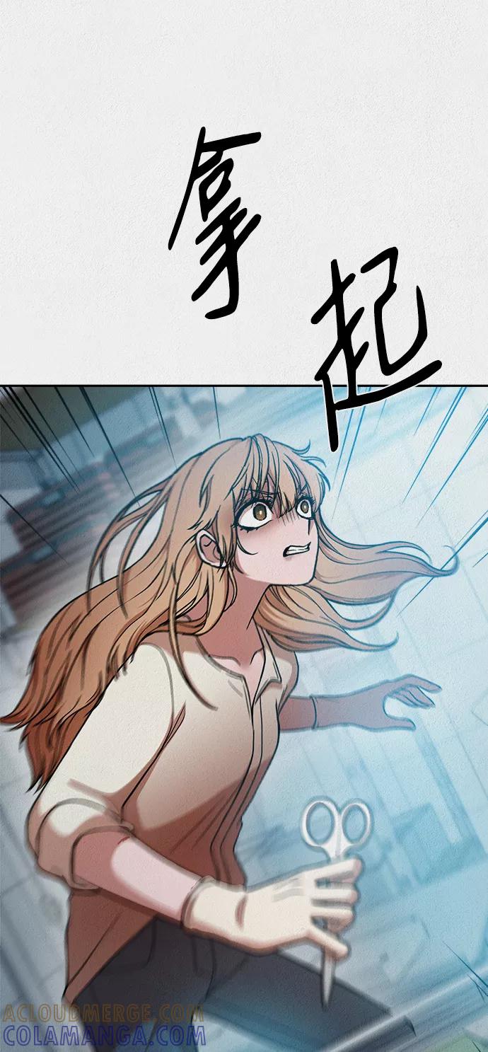 《福利院》第28话 第19页