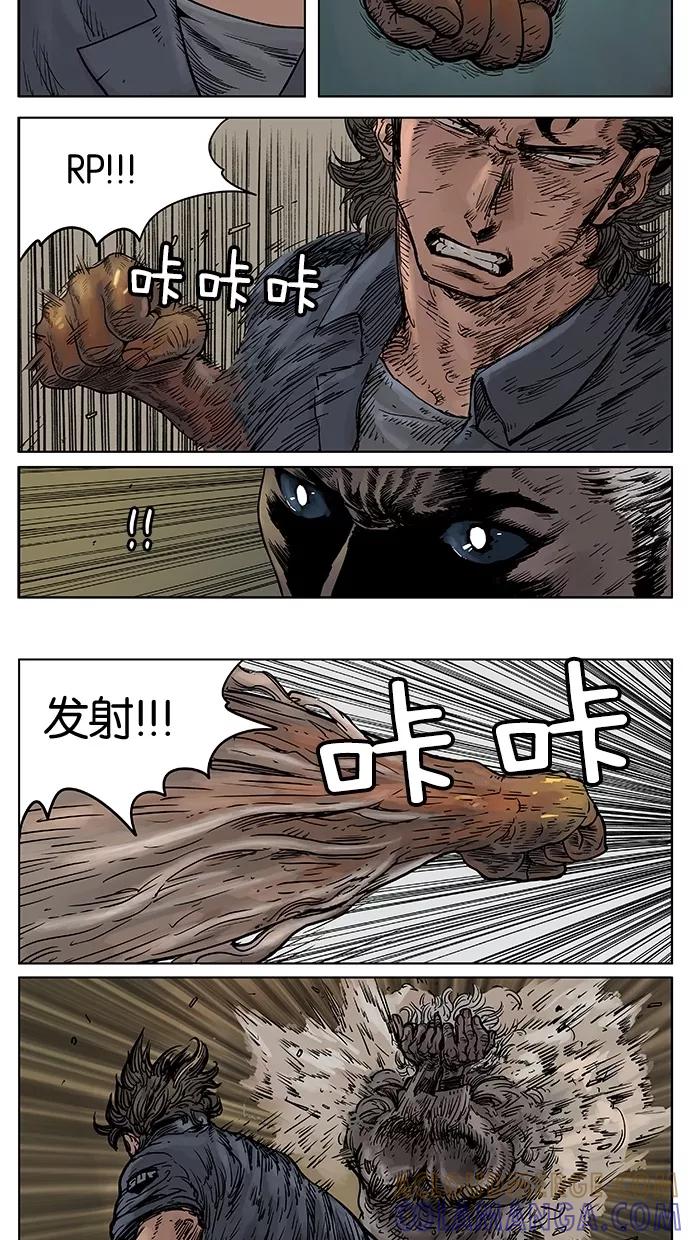 《纯粹的邪恶》第28话 第7页