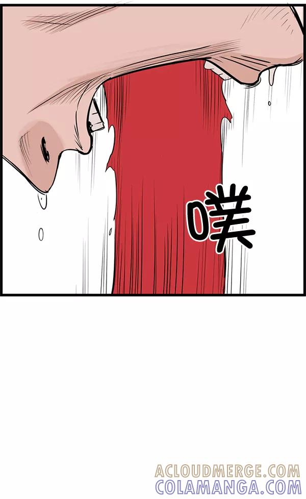 《羞羞大力神》第28话 第70页