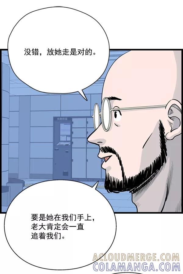 《羞羞大力神》第28话 第22页