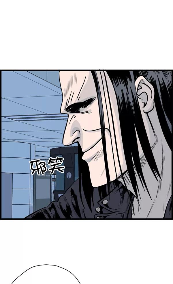 《羞羞大力神》第28话 第15页