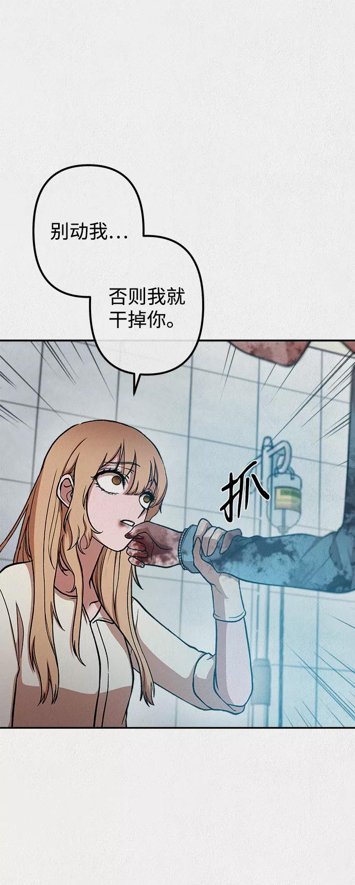 《福利院》第28话 第14页