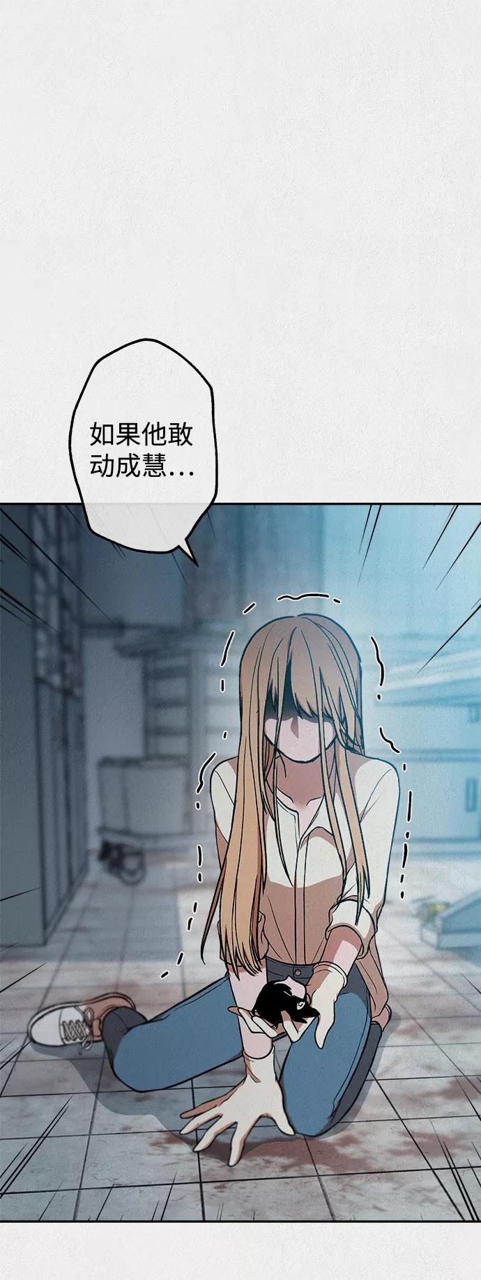 《福利院》第28话 第42页