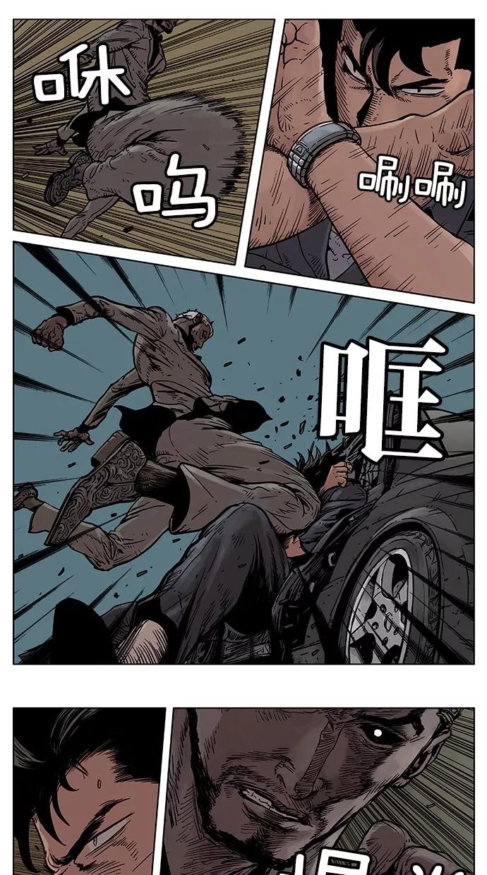 《纯粹的邪恶》第28话 第2页