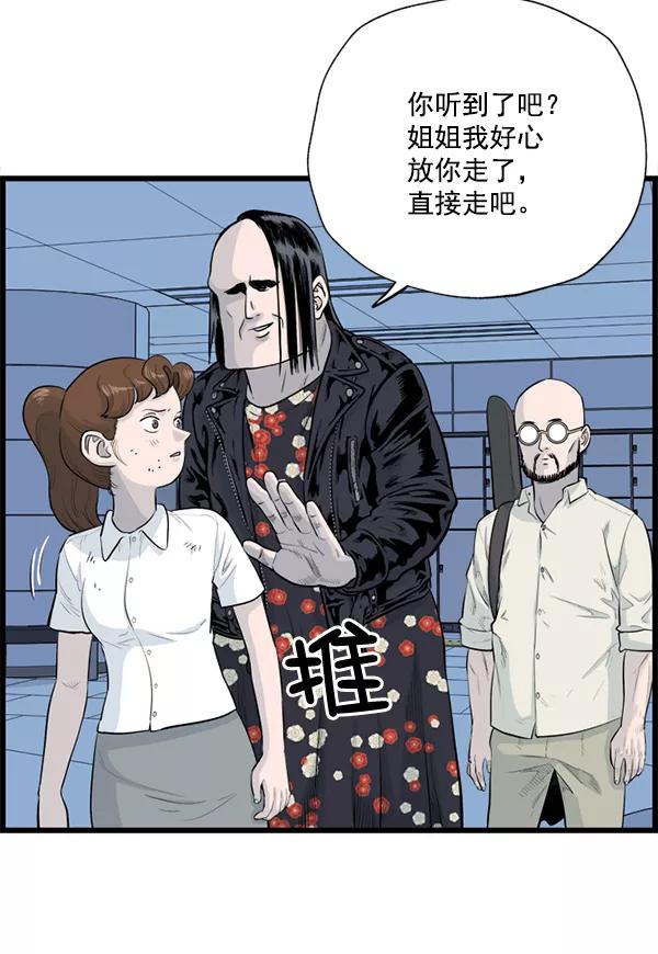 《羞羞大力神》第28话 第20页