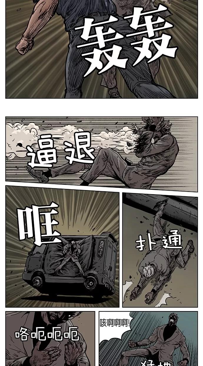 《纯粹的邪恶》第28话 第8页