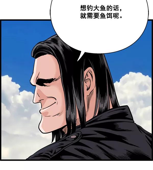 《羞羞大力神》第28话 第38页