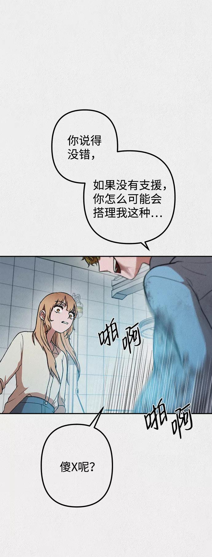 《福利院》第28话 第8页