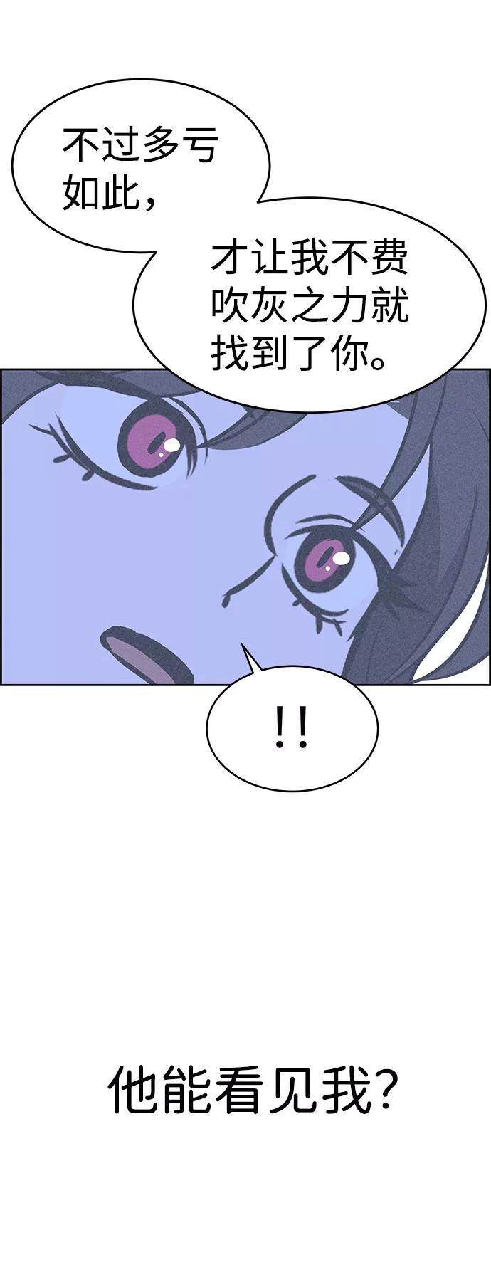 《笨蛋天才》第28话 第83页