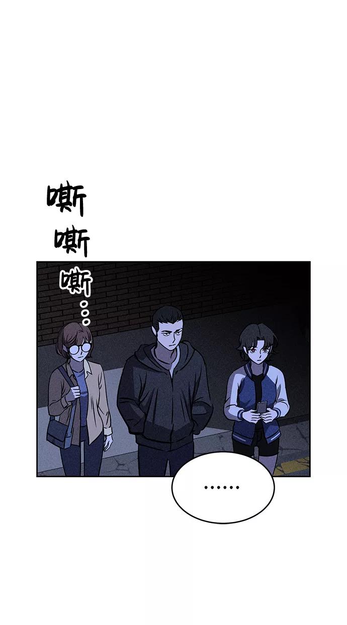 《笨蛋天才》第28话 第33页