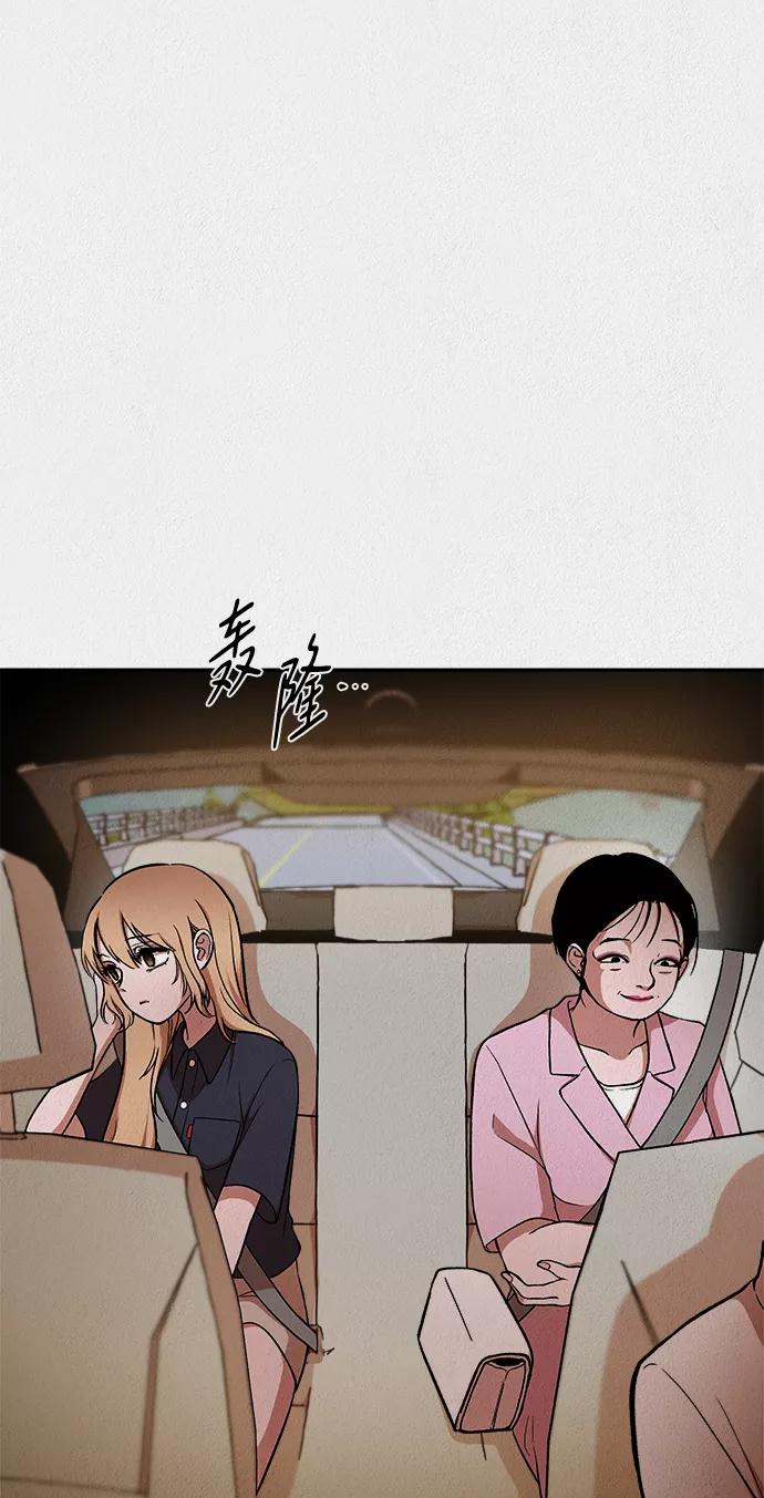 《福利院》第28话 第60页