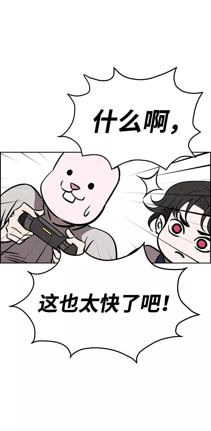 《笨蛋天才》第28话 第15页