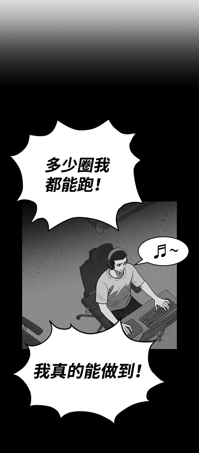 《笨蛋天才》第28话 第72页