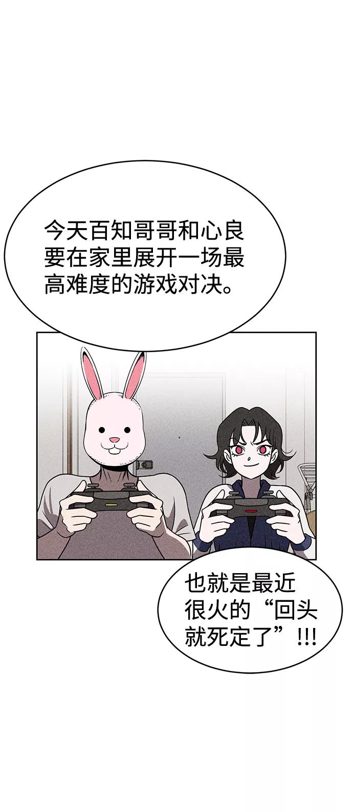 《笨蛋天才》第28话 第12页