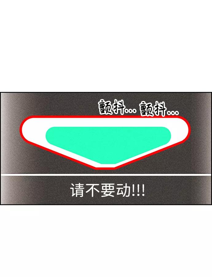 《笨蛋天才》第28话 第20页