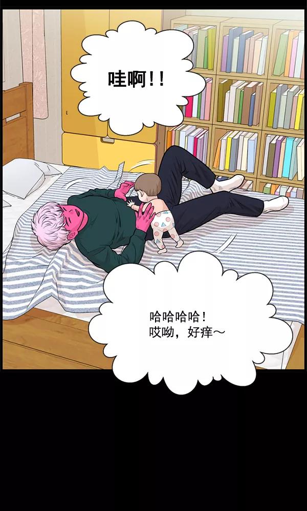 《羞羞大力神》第28话 第48页