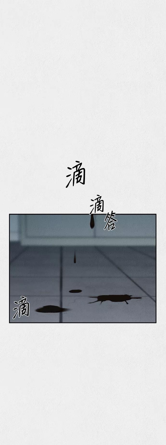 《福利院》第28话 第2页