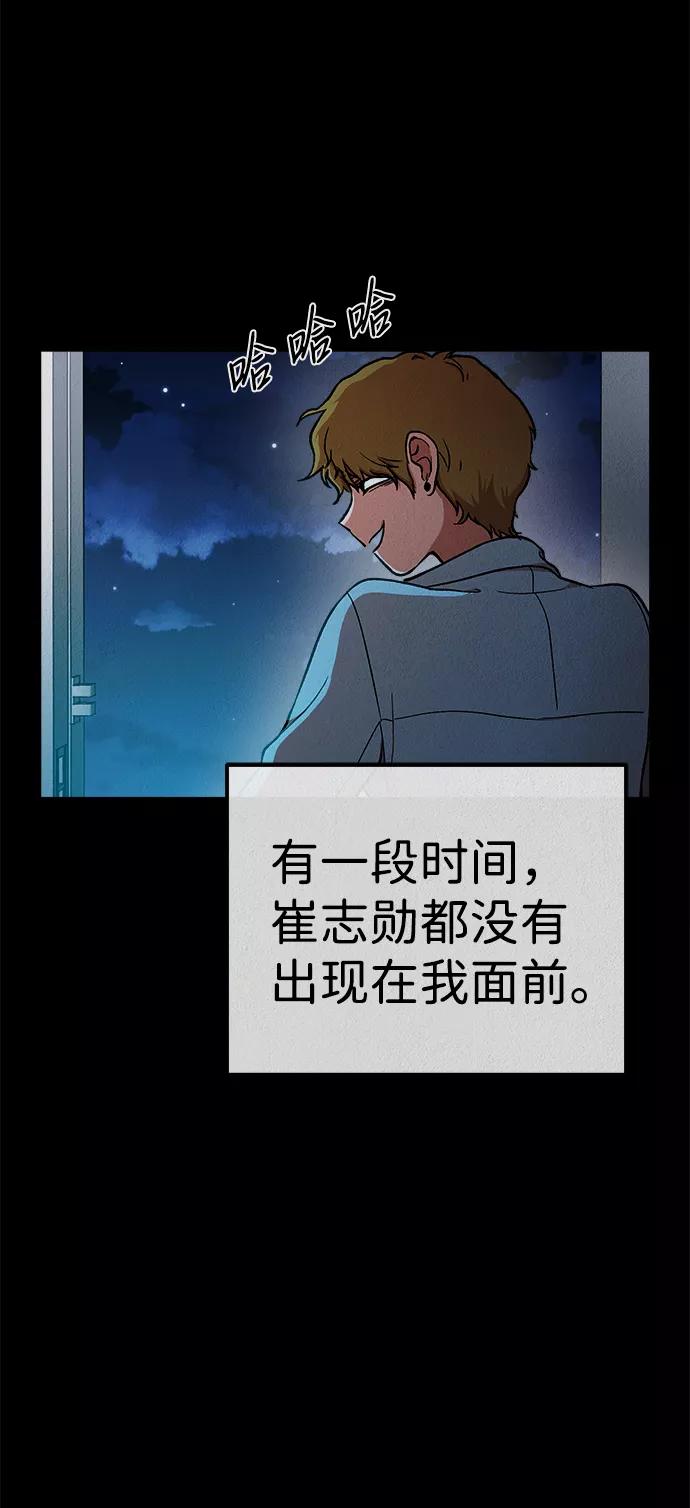 《福利院》第28话 第48页