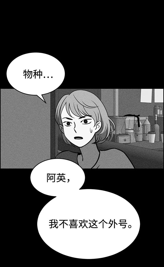 《笨蛋天才》第28话 第53页
