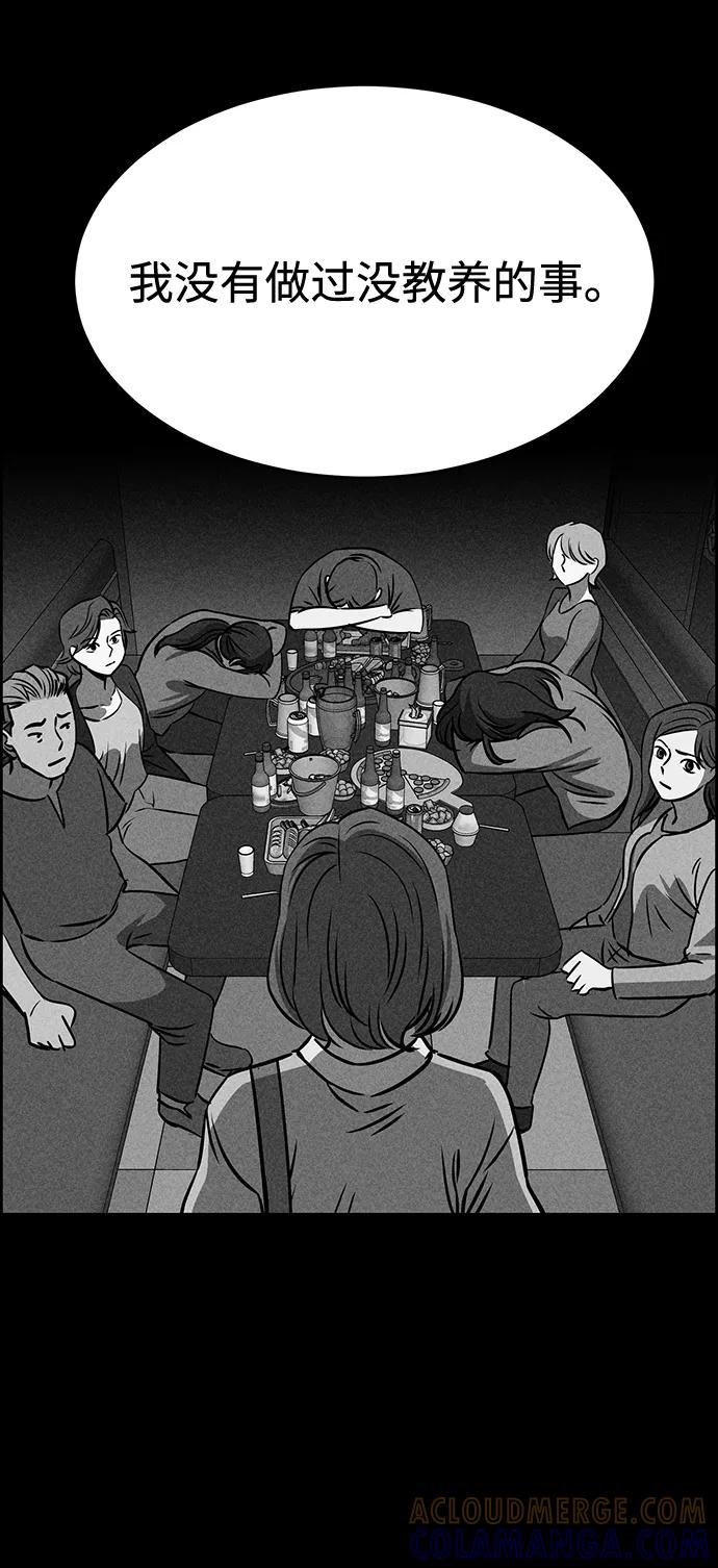 《笨蛋天才》第28话 第52页