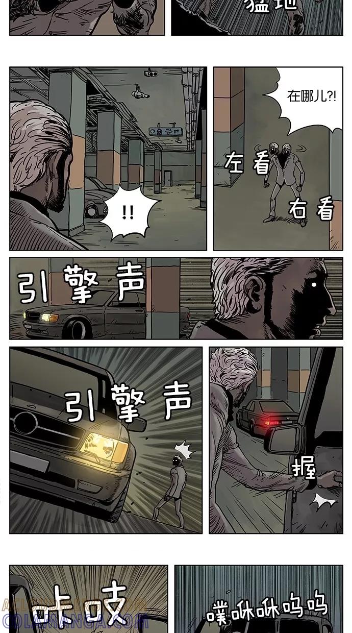《纯粹的邪恶》第28话 第9页