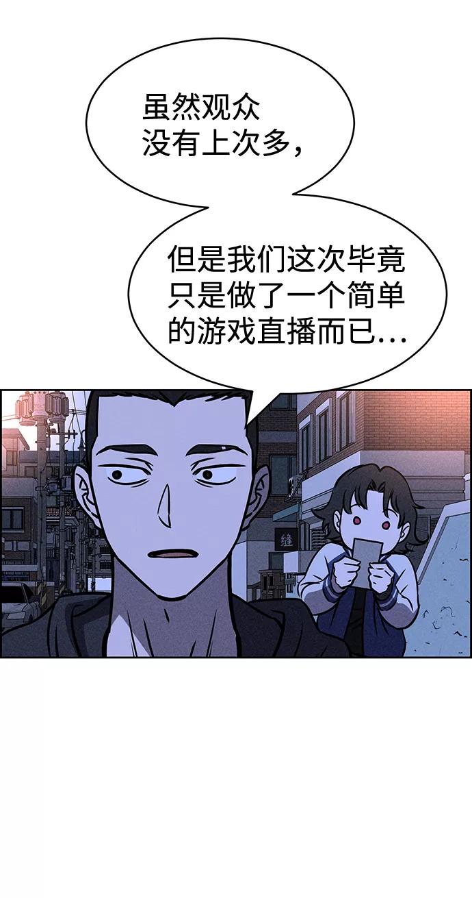 《笨蛋天才》第28话 第29页